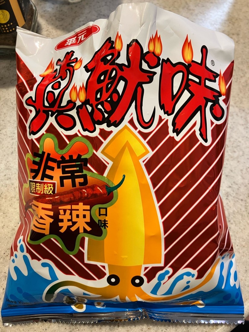 真魷味