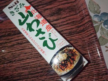 S&B きざみ山わさび