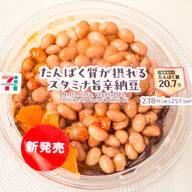 たんぱく質が摂れるスタミナ旨辛納豆