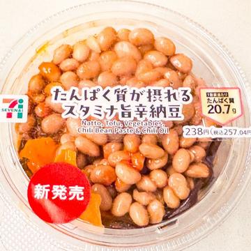 たんぱく質が摂れるスタミナ旨辛納豆