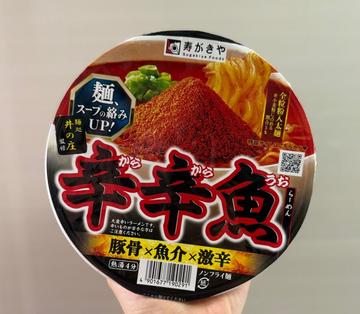 辛辛魚 激辛