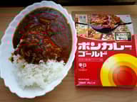 ボンカレー 辛口