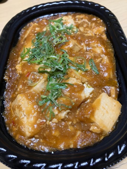 シビ辛！四川麻婆豆腐