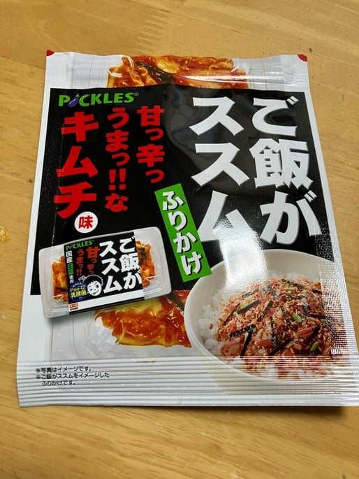 ご飯がススムふりかけ 甘っ辛っうまっ！！なキムチ味