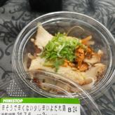 辛そうで辛くない少し辛いよだれ鶏