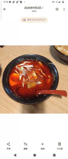 かっとびラーメン スーパーMAX MAX