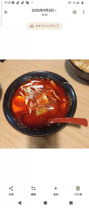 かっとびラーメン スーパーMAX MAX