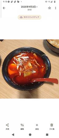 かっとびラーメン スーパーMAX MAX