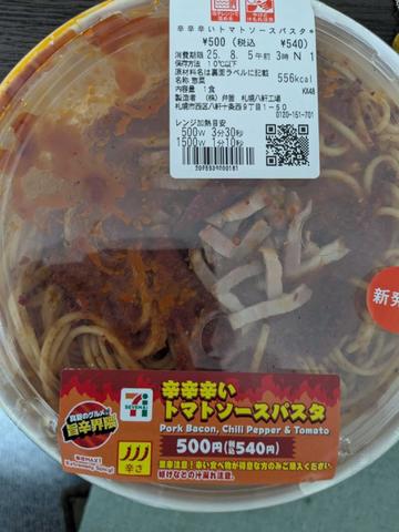 辛辛辛いトマトソースパスタ 🌶🌶🌶