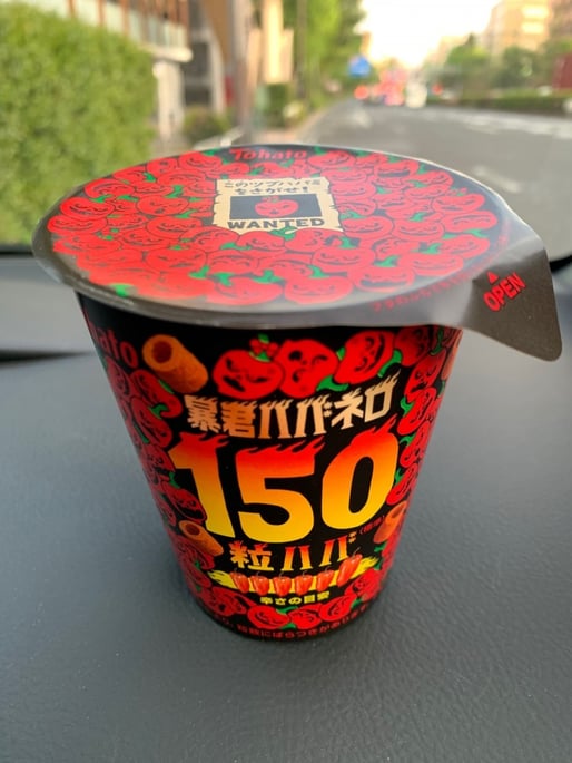 暴君ハバネロ 150粒ハバ