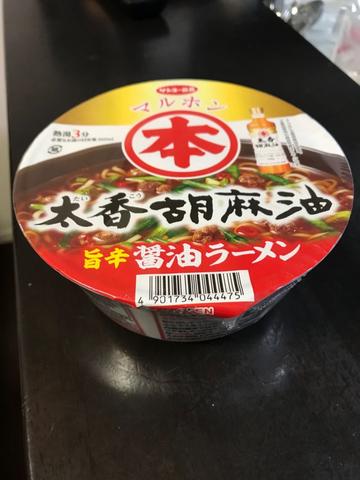 太香胡麻油旨辛醤油ラーメン