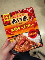 本辛チーズカレー 10