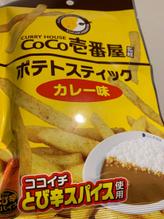 CoCo壱番屋ポテトスティック