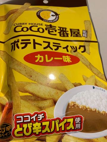 CoCo壱番屋ポテトスティック