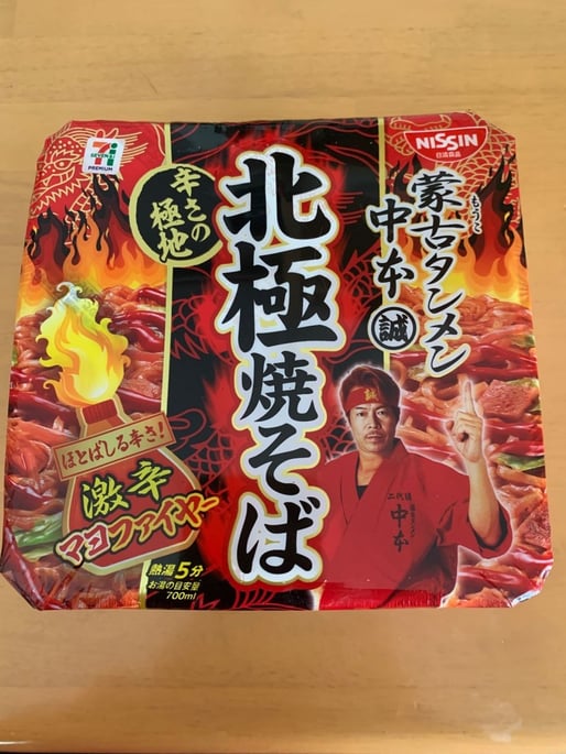 北極焼きそば 激辛