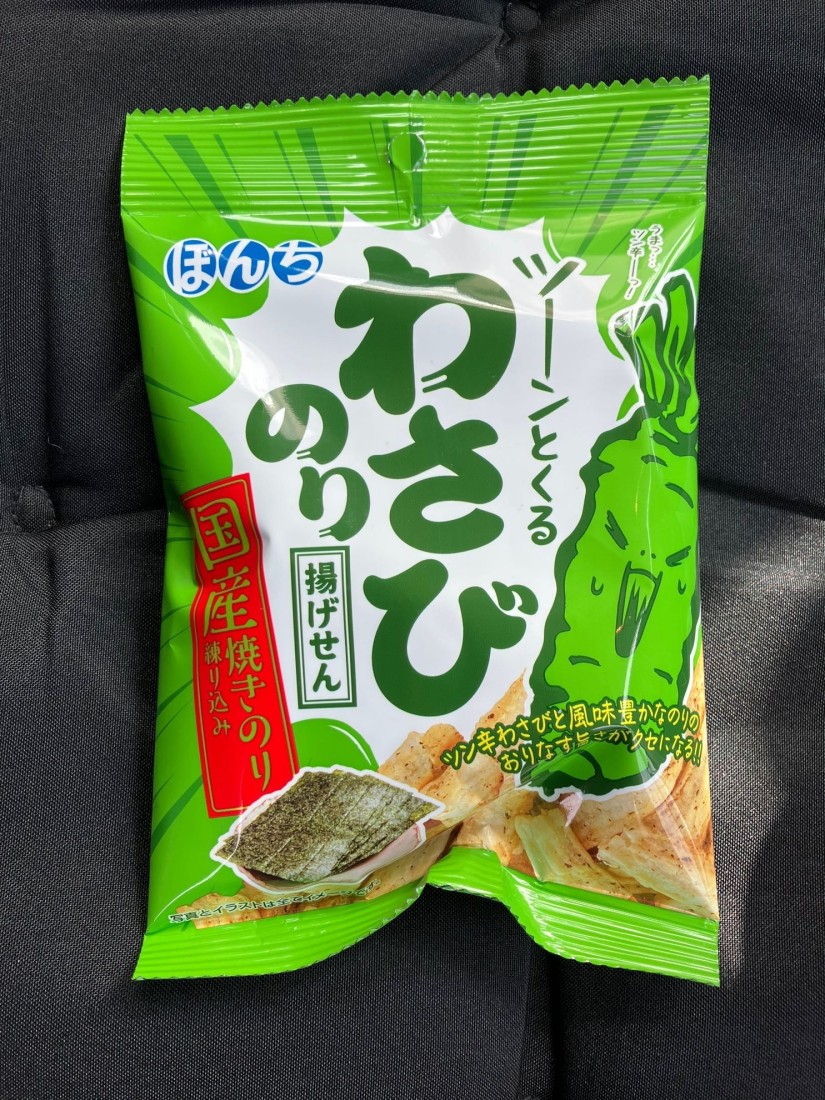 ツーンとくるわさびのり揚げせん ツン辛