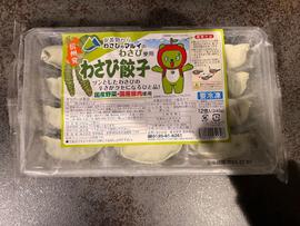 わさび餃子