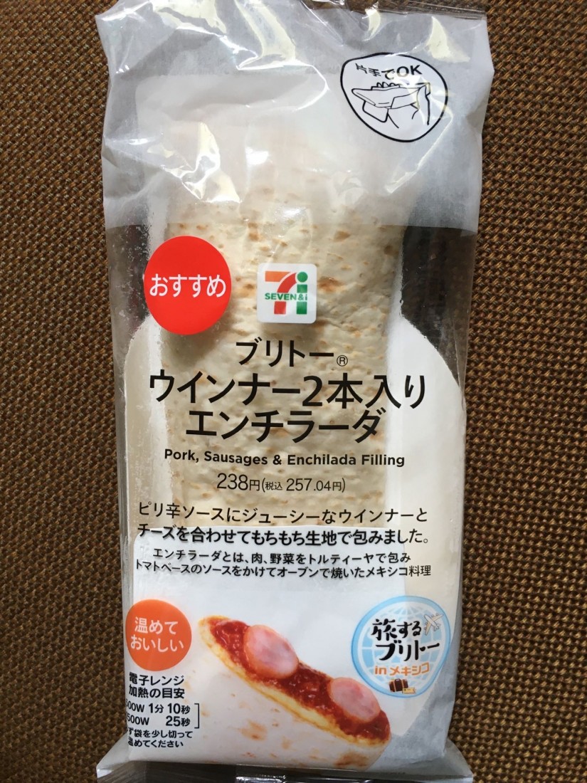 ブリトー ウインナー2本入りエンチラーダ ピリ辛