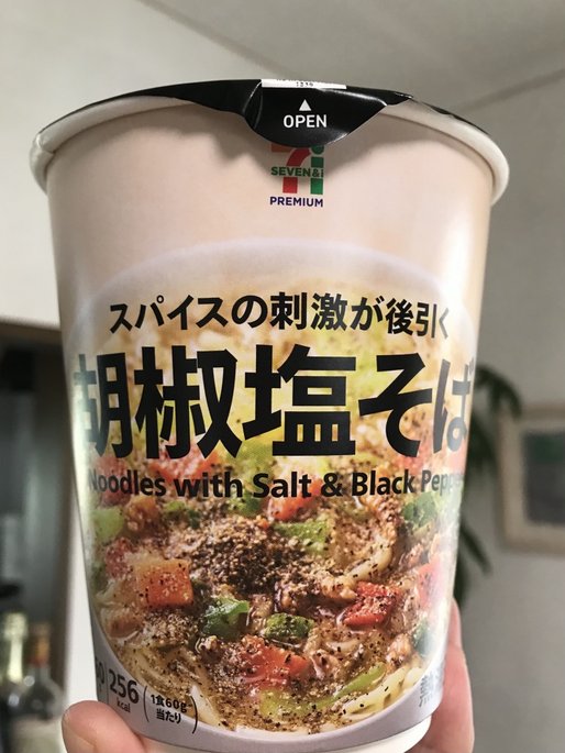 胡椒塩そば