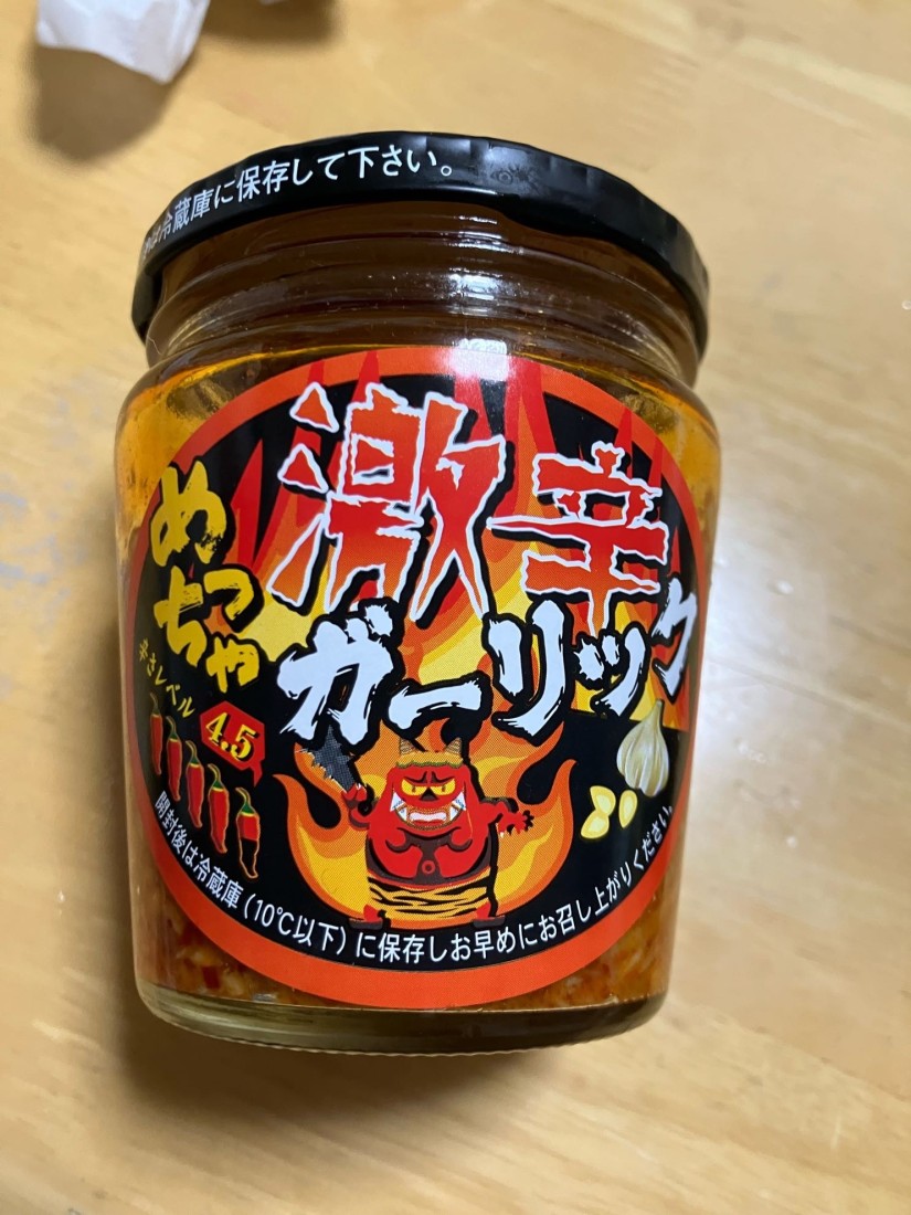 激辛めっちゃガーリック 激辛