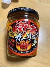 激辛めっちゃガーリック 激辛