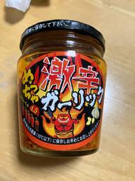 激辛めっちゃガーリック 激辛