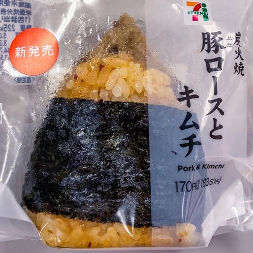 直巻おむすび 炭火焼豚ロースとキムチ