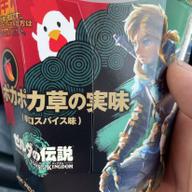 からあげ君 ポカポカ草の実味