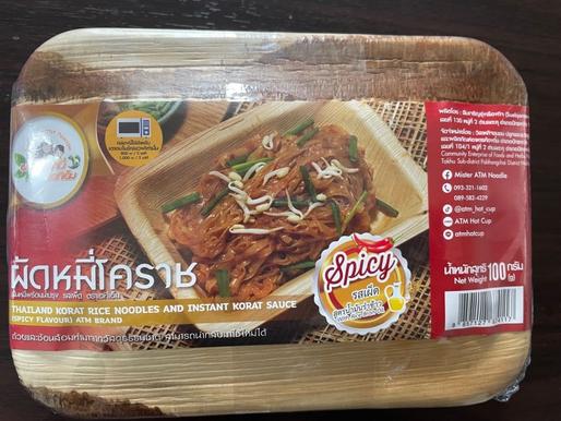 ATM Korat Noodles With Spicy Seasoning Sauce With Rice Bran Oil 100g