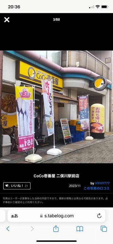 ポークカレー 7辛