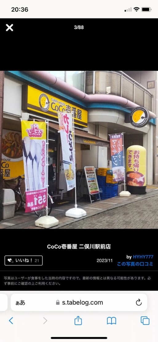 ポークカレー 7辛