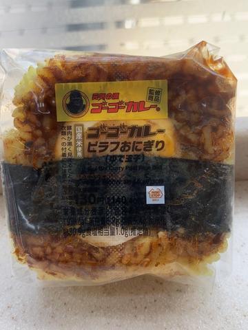 ゴーゴーカレーピラフおにぎり(ゆで玉子)