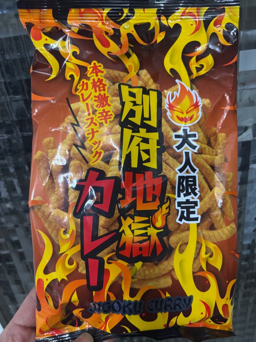 大人限定 別府地獄カレー 2