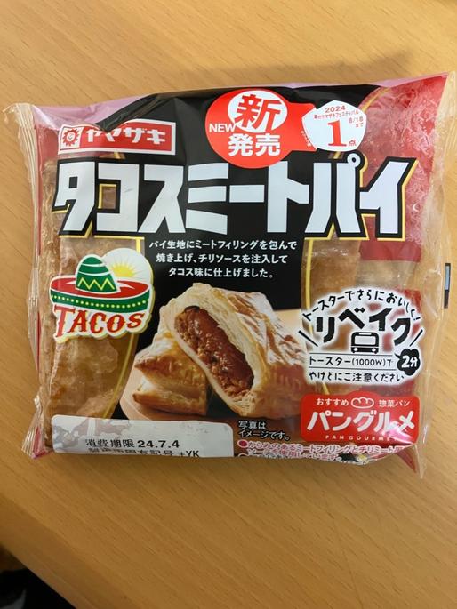 タコスミートパイ