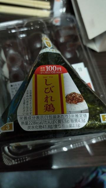 しびれ鶏