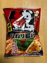 名古屋名物 本家赤から ひねり揚げ