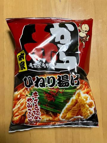 名古屋名物 本家赤から ひねり揚げ