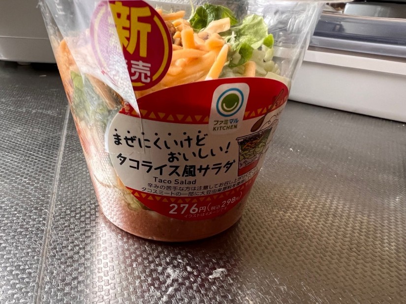 タコライス風サラダ
