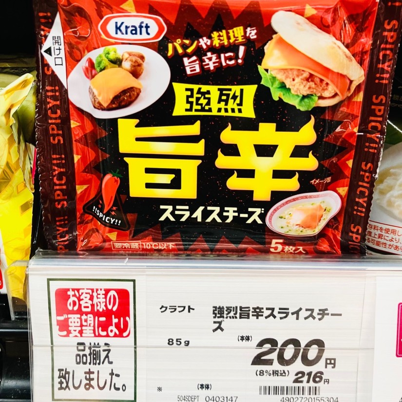 クラフト 強烈旨辛 スライスチーズ