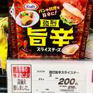 クラフト 強烈旨辛 スライスチーズ