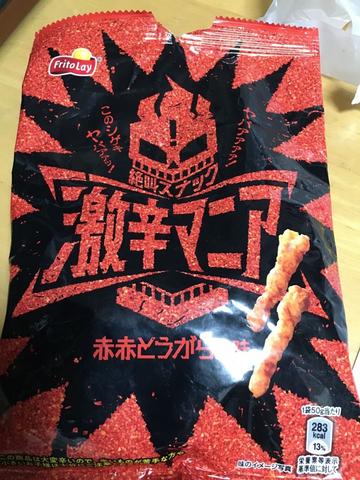 激辛マニア  赤赤とうがらし味 ヤバアアア！このシゲキヤバアアッ！