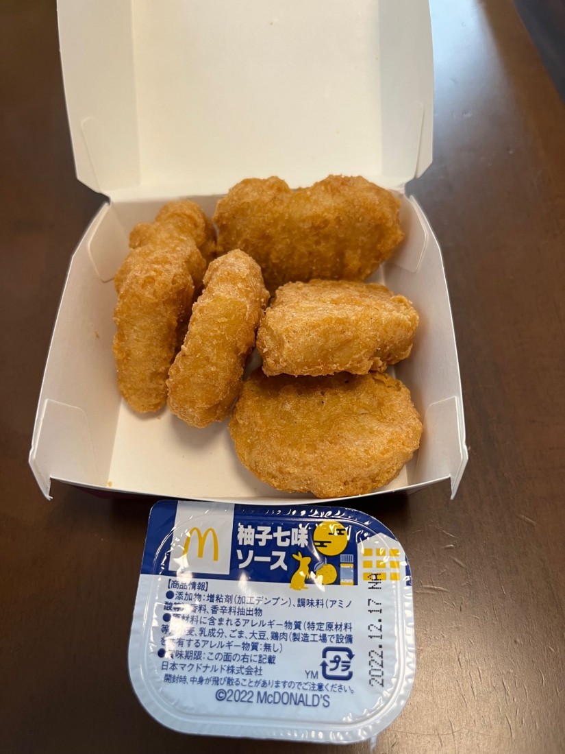 柚子七味ソース