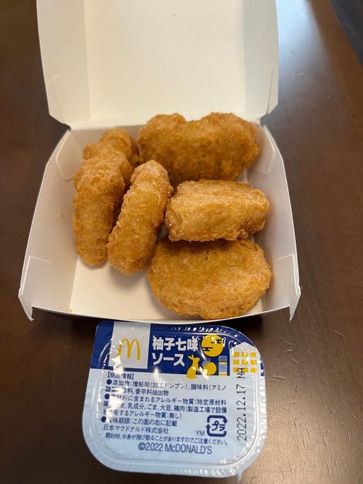 柚子七味ソース