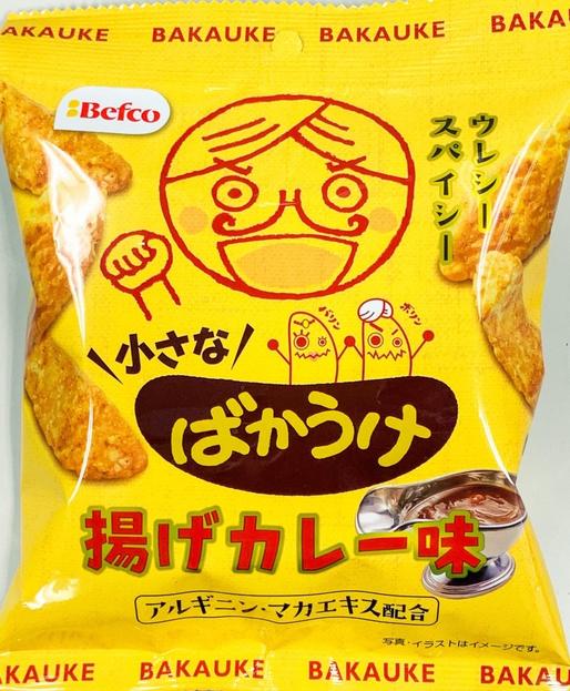 小さなばかうけ 揚げカレー味