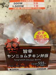 旨辛ヤンニョムチキン弁当