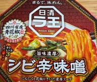 ラ王 旨味濃厚シビ辛味噌