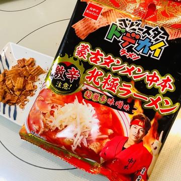 ベビースター　ドデカイ中本北極ラーメン味