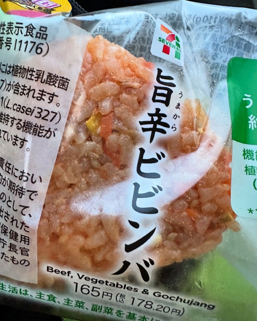 旨辛ビビンバ なし