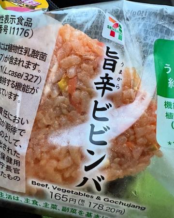 旨辛ビビンバ なし