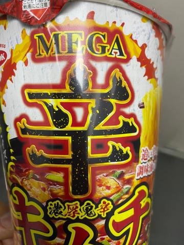 カップ麺 普通